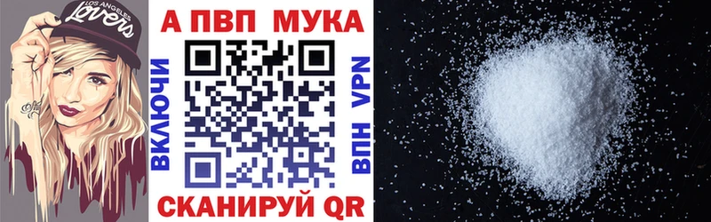 hydra вход  купить закладку  Миньяр  APVP мука 
