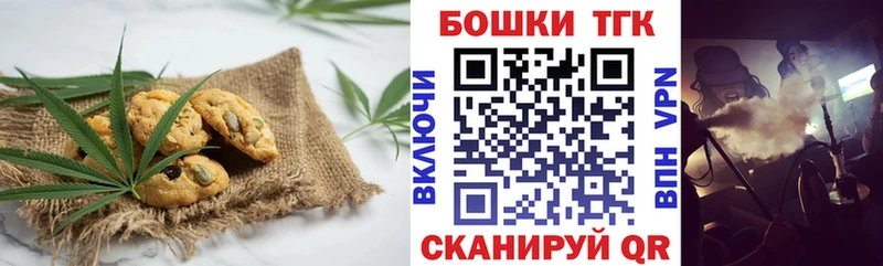 Печенье с ТГК конопля  Миньяр 