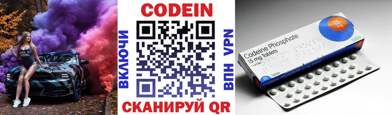 Кодеиновый сироп Lean напиток Lean (лин)  Миньяр 
