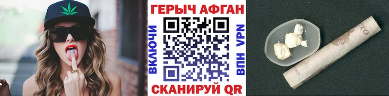 ГЕРОИН афганец  Миньяр 