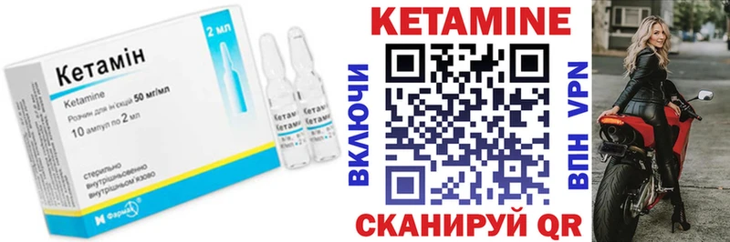 Кетамин ketamine Миньяр