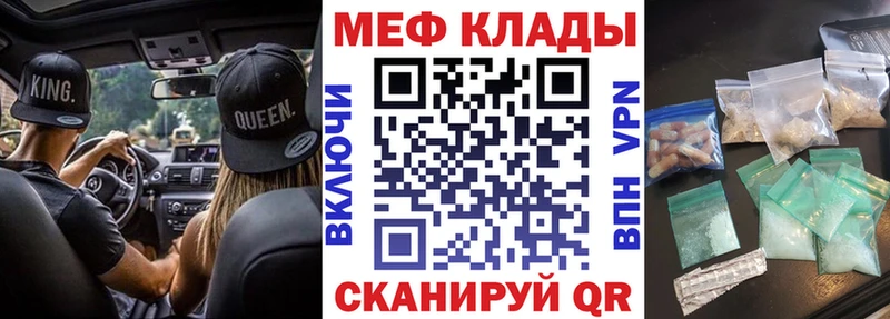 ссылка на мегу маркетплейс  Миньяр  Мефедрон кристаллы  цены наркотик 